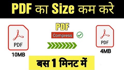 PDF File Ka Size kaise Kam kare Mobile / Phone Se | How to Compress Pdf File Size in Mobile |