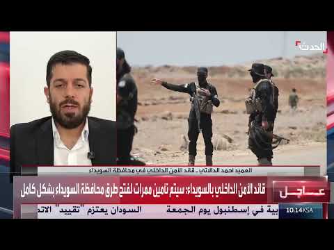 اتفاق السويداء: وقف إطلاق النار ومستقبل المحافظة