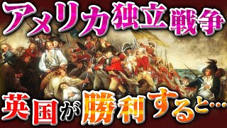 【HoI4】1930年代の北米が崩壊!? あの戦争でアメリカが敗北するとこうなるのね…。【ゆっくり実況】