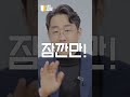 면접관 예상을 깨버린 1분 자기소개 반전 답변 #shorts