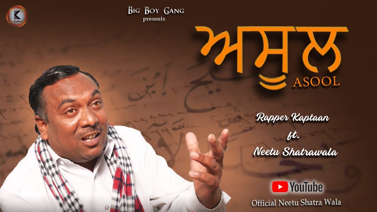 ASOOL (LATEST RAP SONG 2021) || OFFICIAL VIDEO - YouTube