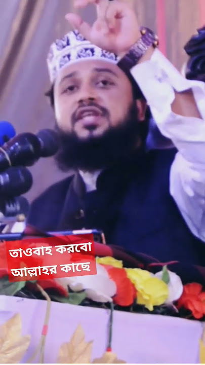 #shorts #best #new #waz #mahfil #2022 @shottershongitv