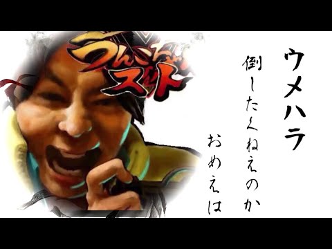【加藤純一】加藤純一応援MAD『タマシイレボリューション』【祝・世界1250位】【うんこちゃんMAD】
