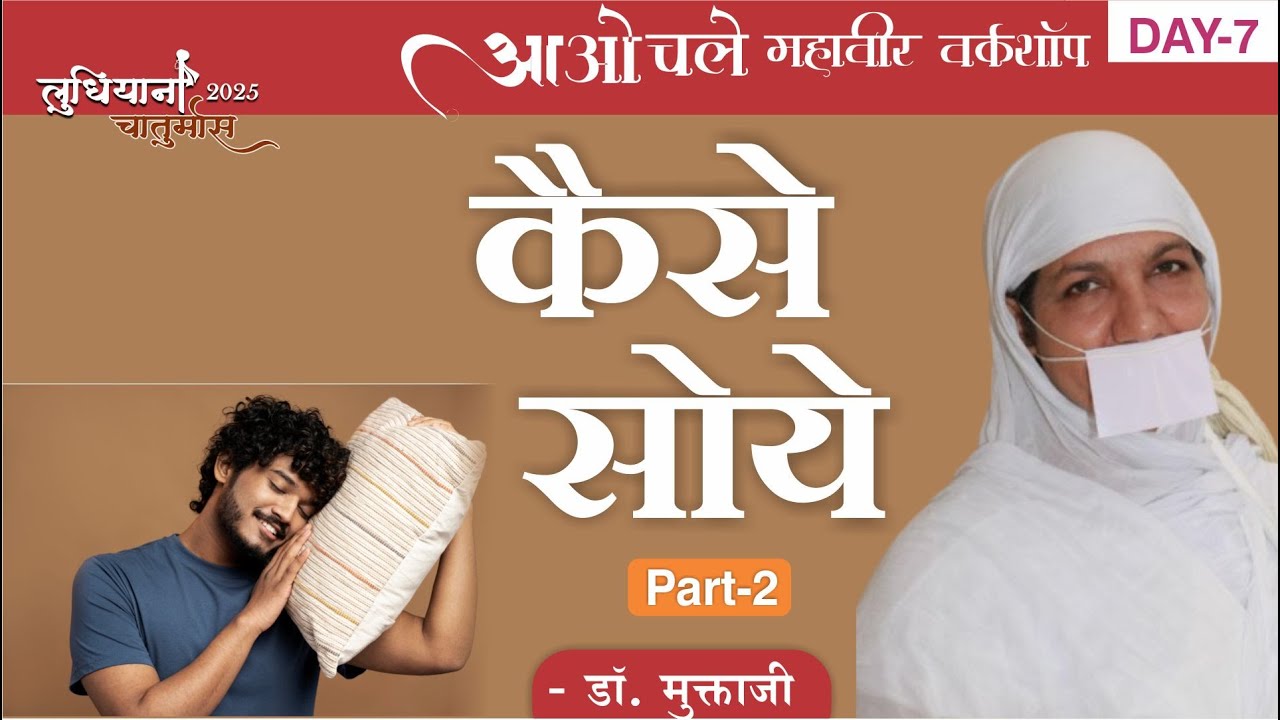 रात्रि शयन की इस विधि से यमराज भी प्रसन्न हो जाएँगे ?