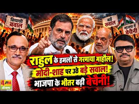 Questions raised over Vishwaguru's statements, Rahul increases tension for Modi-Shah! || Modi || ...