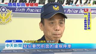 20190917中天新聞 路面坑洞成暗器 18歲單車騎士 慘摔破相
