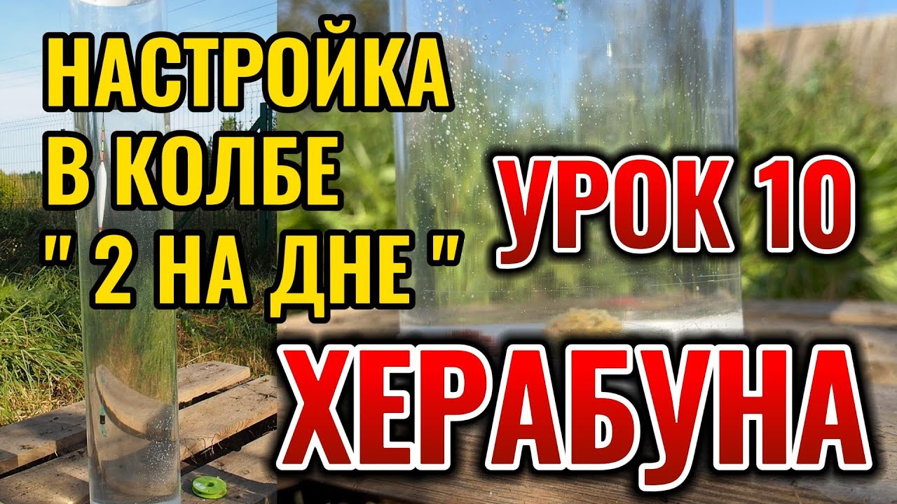 Настройка оснастки 