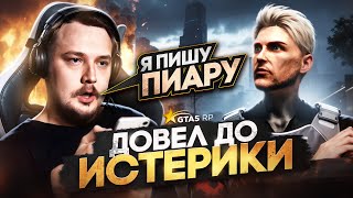 картинка: ДОВЁЛ ДО ИСТЕРИКИ ВЫСОКОМЕРНОГО МЕДИА УГРОЖАВШЕГО МНЕ БАНОМ в ГТА 5 РП | HAWICK