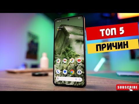 Лучший смартфон 2023 года. 5 ЗА и ПРОТИВ покупки Google Pixel 8