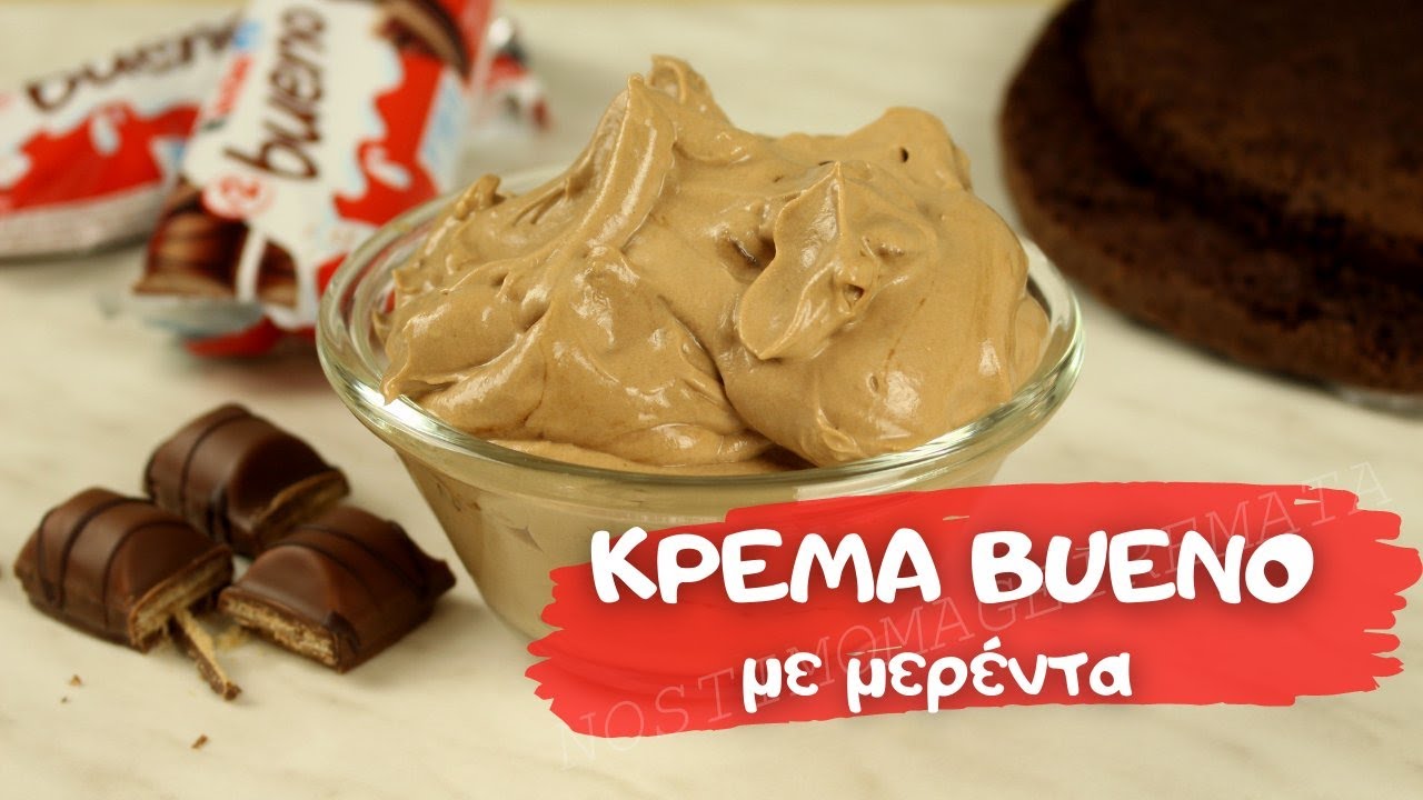 Σοκολατένια Κρεμα bueno για τούρτα, απίθανη σε γεύση!Πειρασμός σκέτος !!!