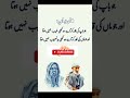 Maa  app ki Shan| Maa bapp ki Shan Status| #Short #maabapkishan