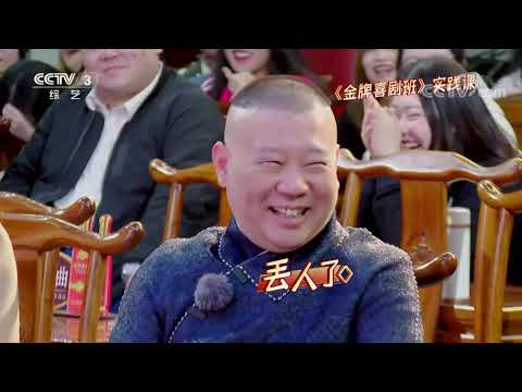 [金牌喜剧班]首次合作说相声 王志博可被尚九熙“损”惨喽！|CCTV综艺