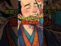㊗️25万再生!!【泥酔】昼間から飲むのが日常だった!?江戸の庶民の愛したツマミ３選 #歴史 #shorts #雑学