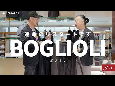 BOGLIOLI（ボリオリ）〜運命のリスタートです〜【guji】 - YouTube