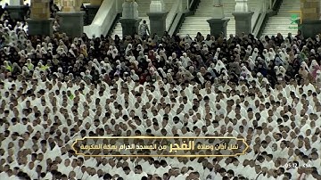 صلاة الفجر للشيخ ياسر الدوسري 15 ربيع الأول 1446هـ  سورة النبأ كاملة