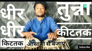 important pattern/ tabla Lesson tabla for beginners/ tabla video/tabla lesson by Shubhendu no 16