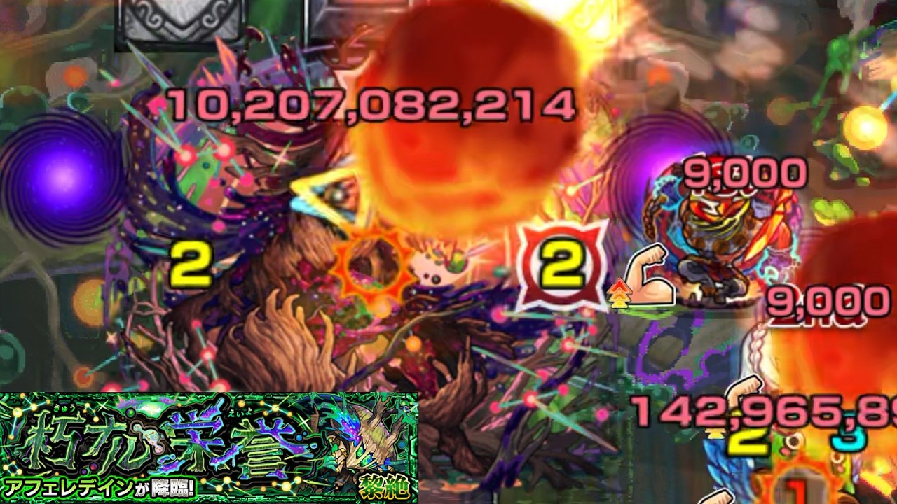 【モンスト】もっとビーターになってよアグナ！！【ゆっくり実況】