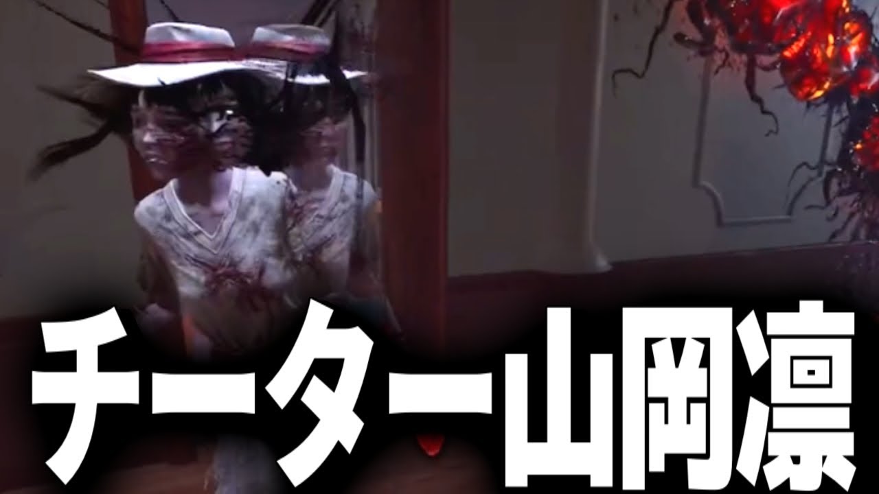 【DBD】チーターさん白黒つけようじゃないか【なな/切り抜き】