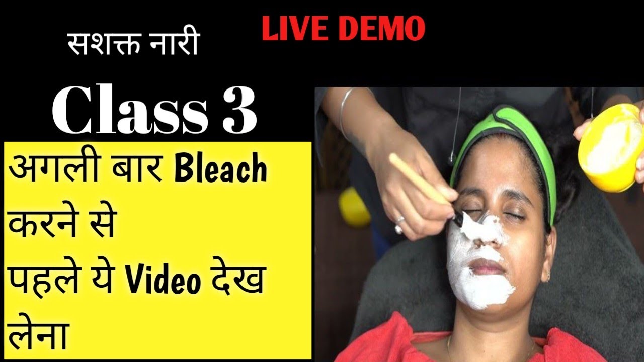 Day 3 How to bleach face at home bleach karne ka tarika