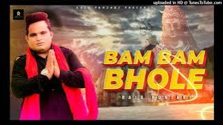 Bam Bam Bhole | Raju Punjabi New Song | New Sawan Song | New Haryanvi Song 2022