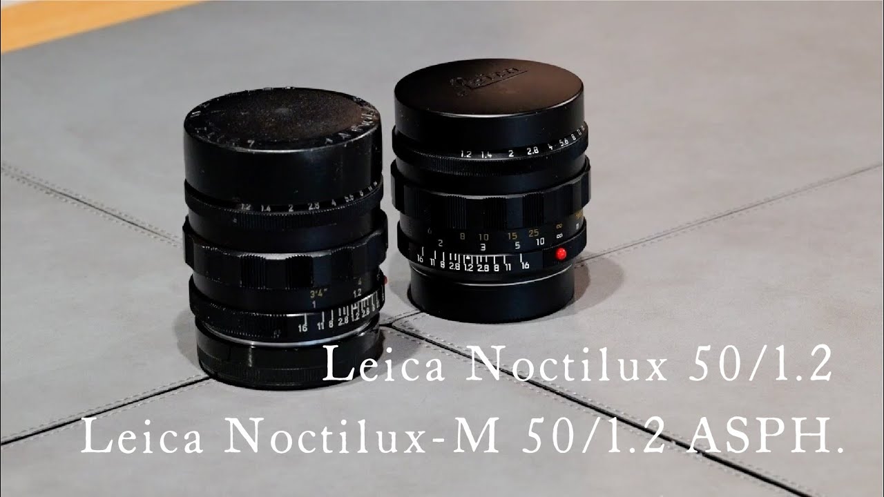 PON　NOCTILUX  その2 Leica Noctilux 50/1.2 & Leica Noctilux-M 50/1.2 ASPH. 編 - YouTube
