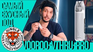 ОБЗОР voopoo vthru pro