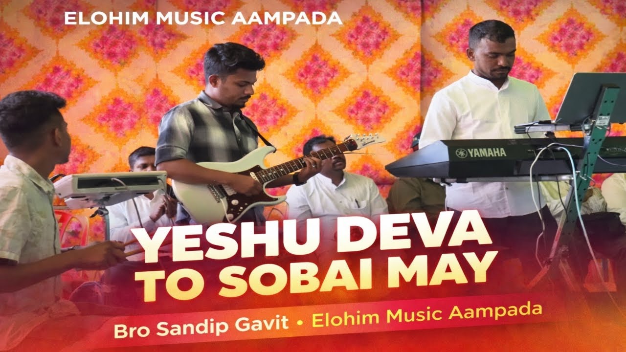 Yeshu Deva To Sobai May | Bro Sandip Gavit | Elohim Music Aampada | Latest Christian Worship Song