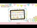 すみっコぐらし　Wi-Fiでつながる！みんなとつながる！すみっコパッド 8インチ　PV