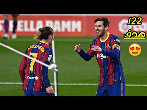 ملخص كامل لجميع أهداف برشلونة في جميع البطولات موسم 2020 21 بالترتيب وبدقة FHD 