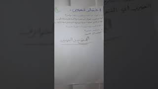 الممنوع من الصرف لعلتين(العلم الممنوع من الصرف لعلتين ) الصف الثاني عشر ??