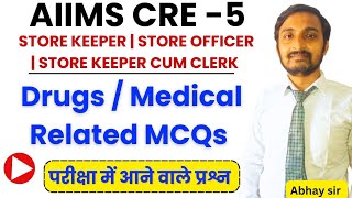 AIIMS CRE 5 Store Keeper Exam Special Class | Medical & Drugs MCQs | Previous Year Questions #aiims