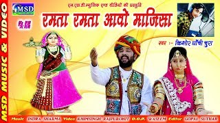 माताओं बहनों द्वारा गाया हुआ सबसे प्रसिद्द भजन !गौरव,रीटा के अभिनय व् किशोर घांची की आवाज़ के साथ