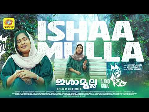 Ishaamulla | ഇശാമൂല്ല | Surumi Wayanad | Cochin Shameer | Thulasi Kalleri | Abdulla Vadakara