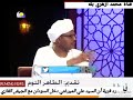 انتبهوا رد فرية أن السيد علي الميرغني دخل السودان مع الجيش الغازي 