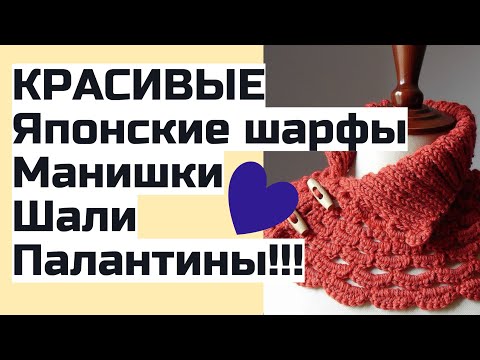 Потрясающие японские манишки,