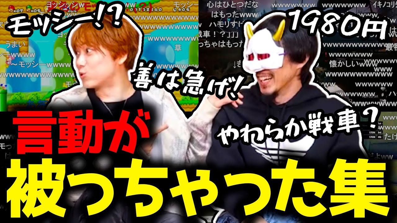 【MSSP】付き合いが長すぎて言動が被っちゃった集【切り抜き】