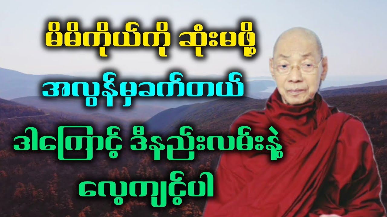 မိမိကိုယ်ကို ဆုံးမဖို့ အလွန်မှခက်ခဲတယ်၊ ဒါကြောင့် ဒီနည်းလမ်းနဲ့ လေ့ကျင့်ပါ