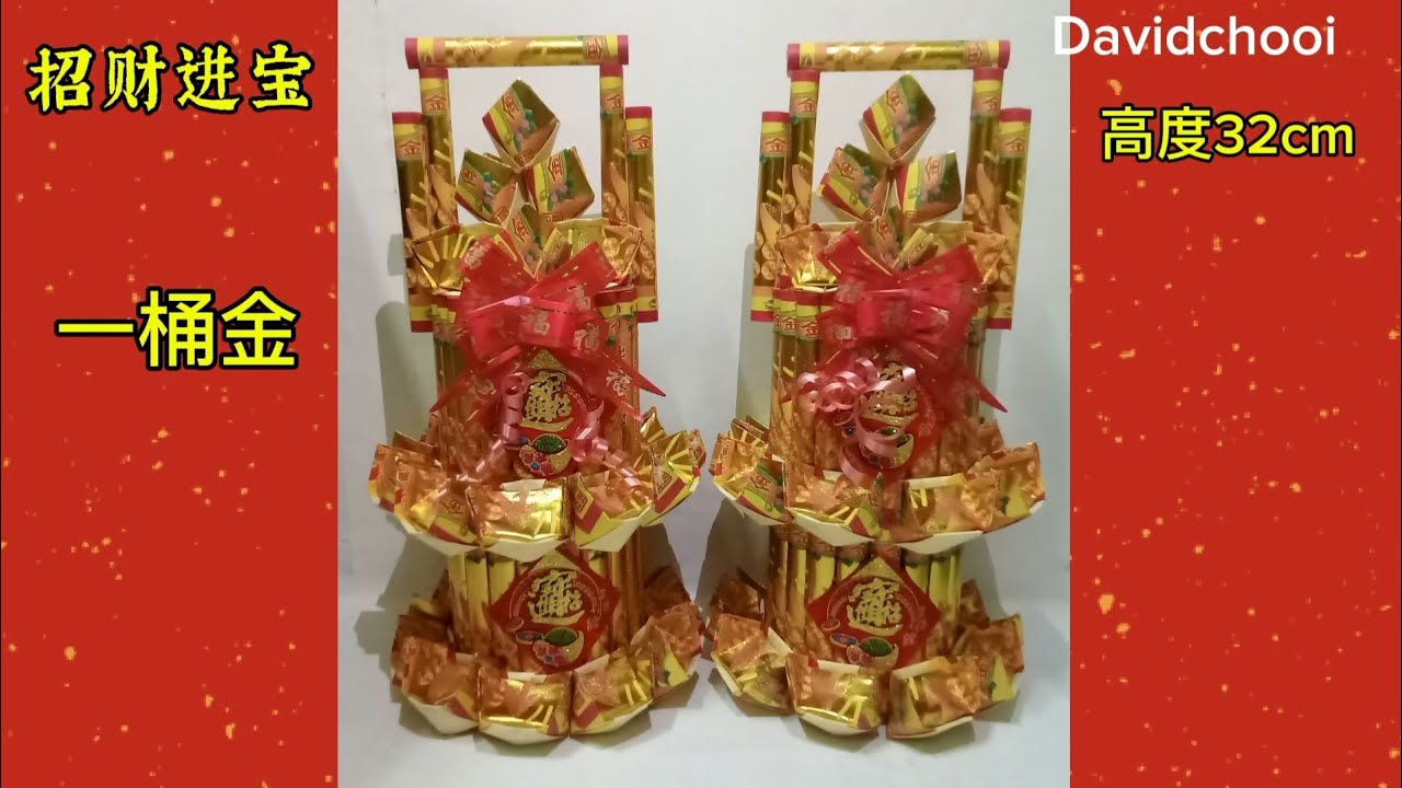 折金纸制作 招财进宝一桶金🎀 使用12cm x 15cm 七彩金 小招财金纸 166张