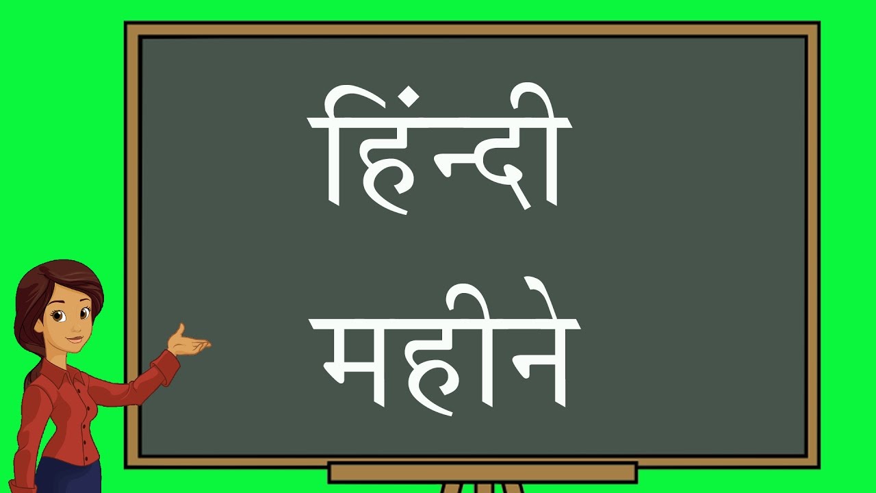 Months Name In Hindi Hindu Months In Hindi Learn Hindi YouTube