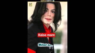 The Mystery of Michael Jackson’s Early Death! 😱 #shorts