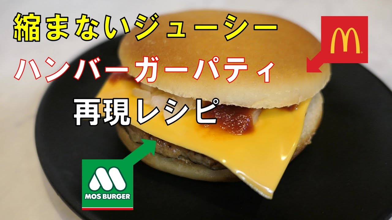 ハンバーガー パティ と は