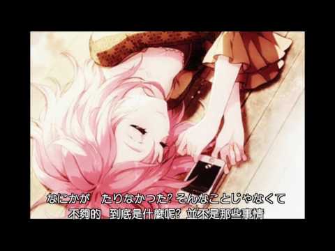 l中文字幕l Yamai - Lost Song