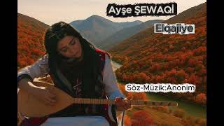 Ayşe Şewaqî - Elqajîyê 