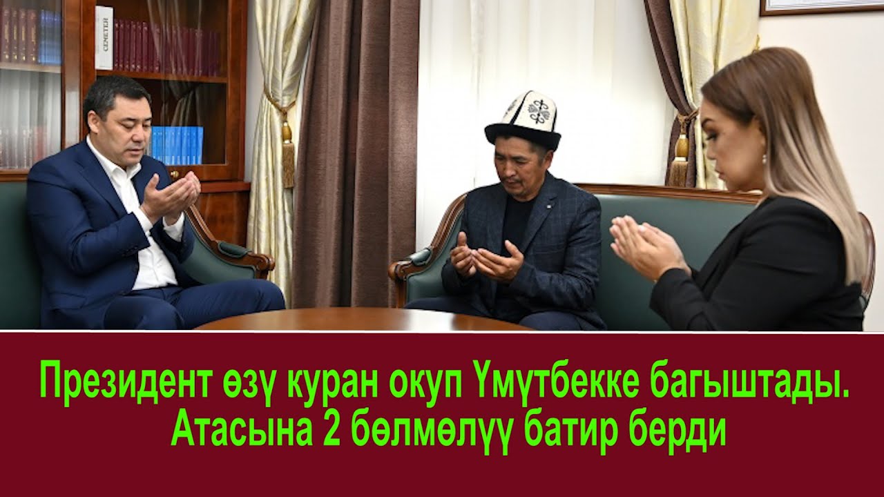 Куран багыштап оку казакша