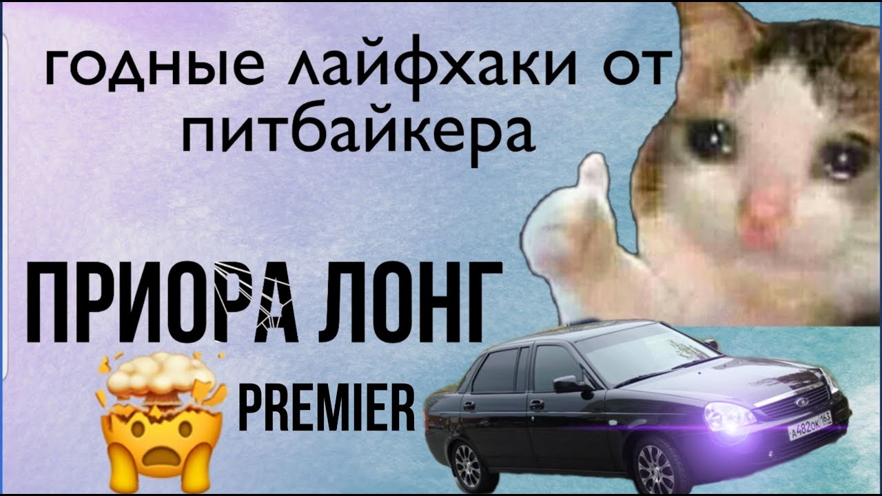 Полезные доработки приора