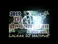 2019 hard competition bolbum chilam chap mix by lalkar dj hajipur