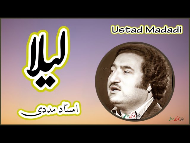 USTAD MADADI ~ استاد مددی | Laila ~ لیلا | Old Pashto Afghan Songs