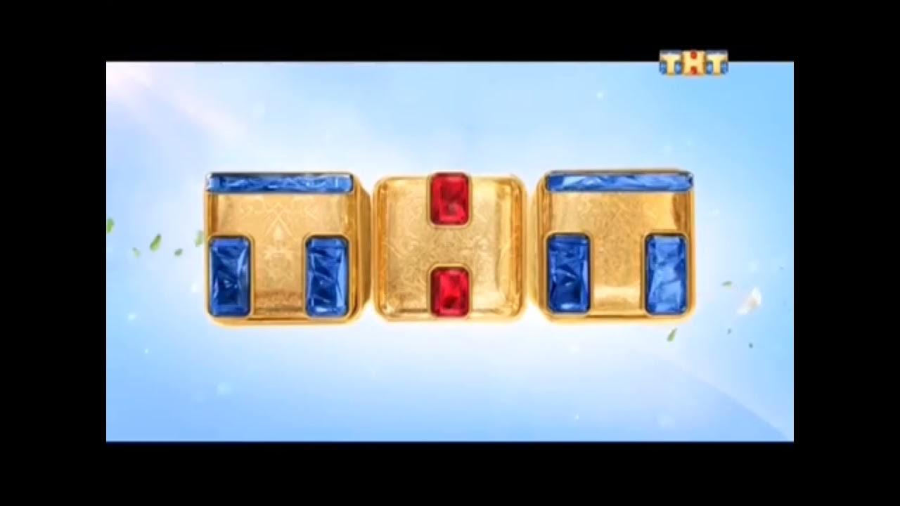 Конец эфира тнт 2009. Тнт час вперед. 2009). Тнт час вперед. Телеканал тнт логотип.