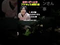 そんなに俺に似てる? #ゆきドラ