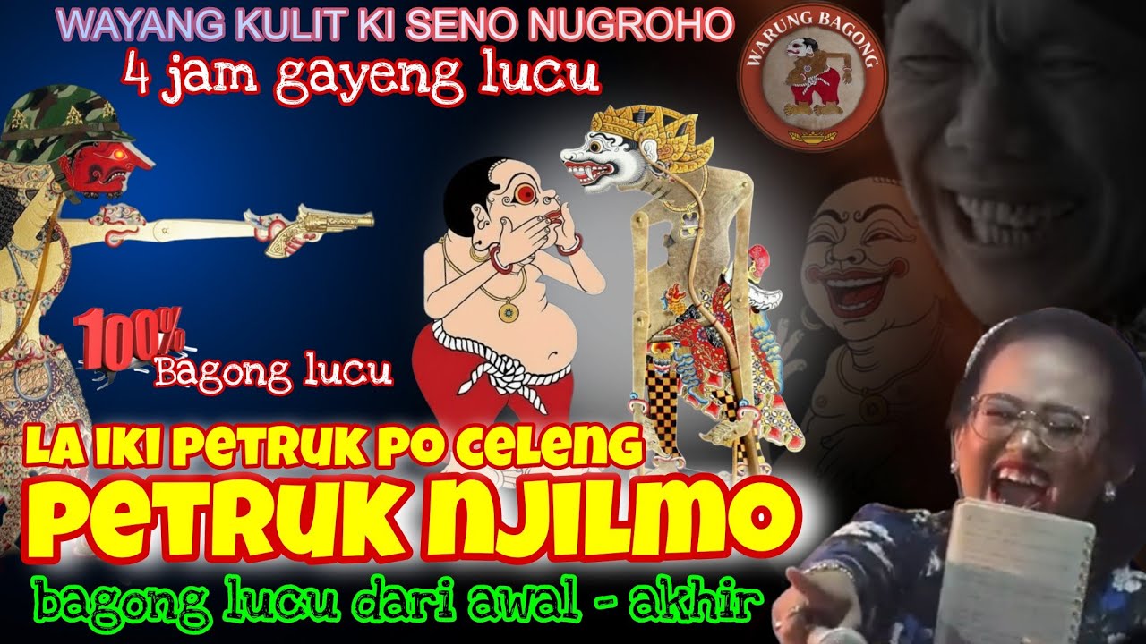 Sumpah lucu📍Bagong petruk jamak📍wayang kulit ki seno nugroho 